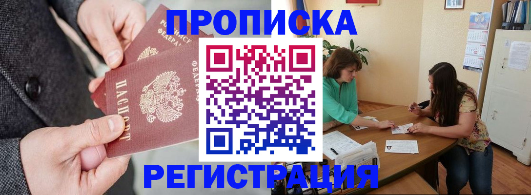 временная регистрация законно в Пермской области