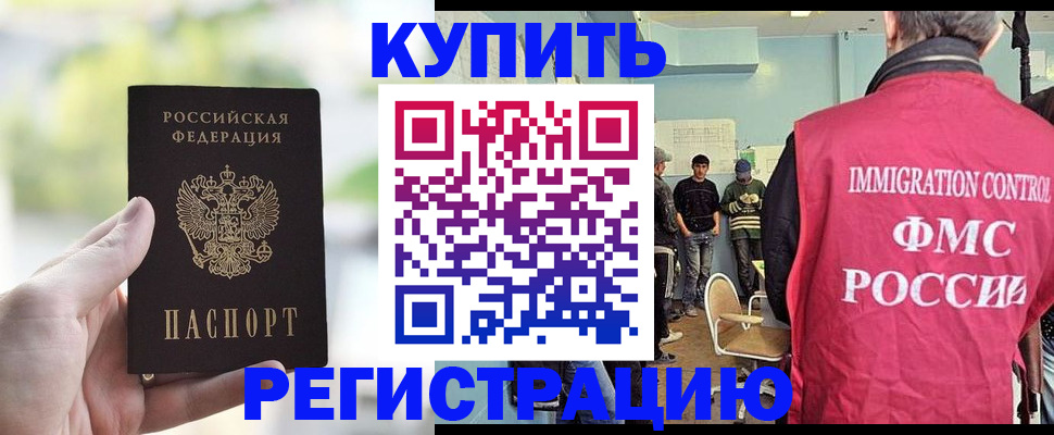временная регистрация недорого в Пермской области